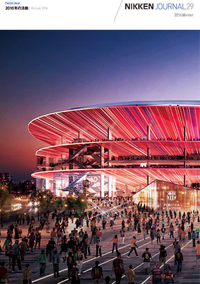 NIKKEN JOURNAL 29 2016 Winter